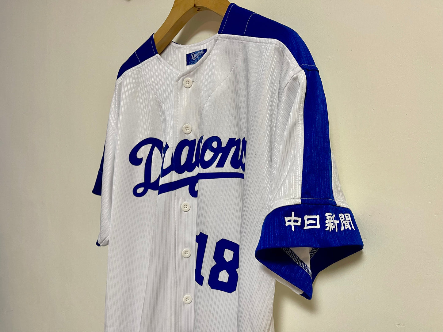 Vintage Baseball Jersey